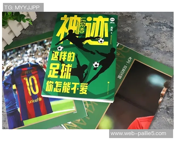 对话黄芳：回顾她的足球生涯与成长故事分享